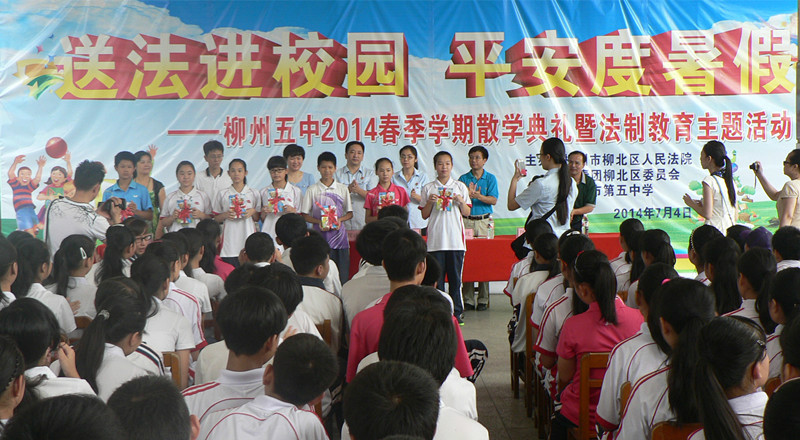  p>柳州市五中积极探索特色办学之路,并在体育和计算机特色方面取得