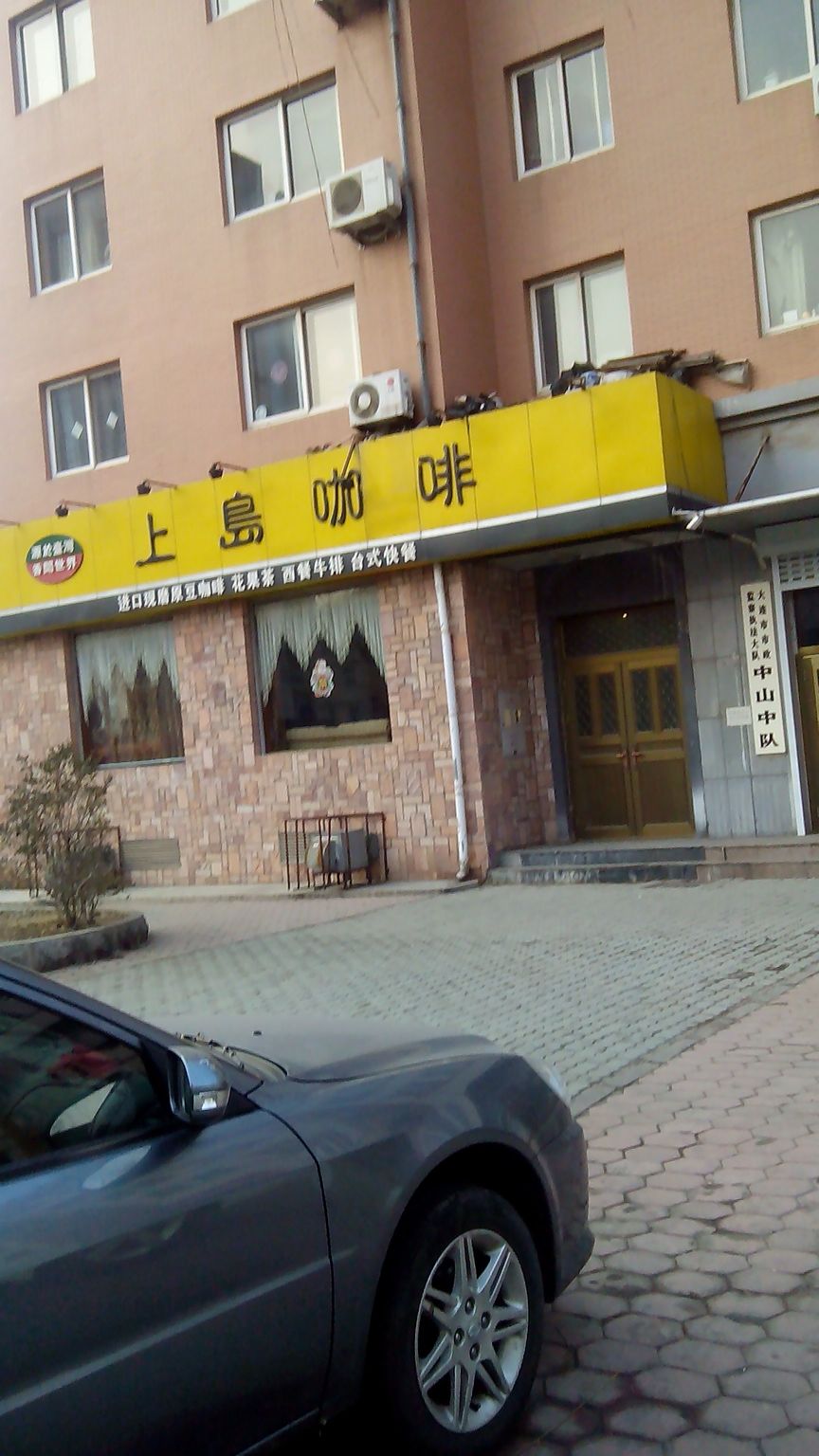 上岛咖啡(七星街店)