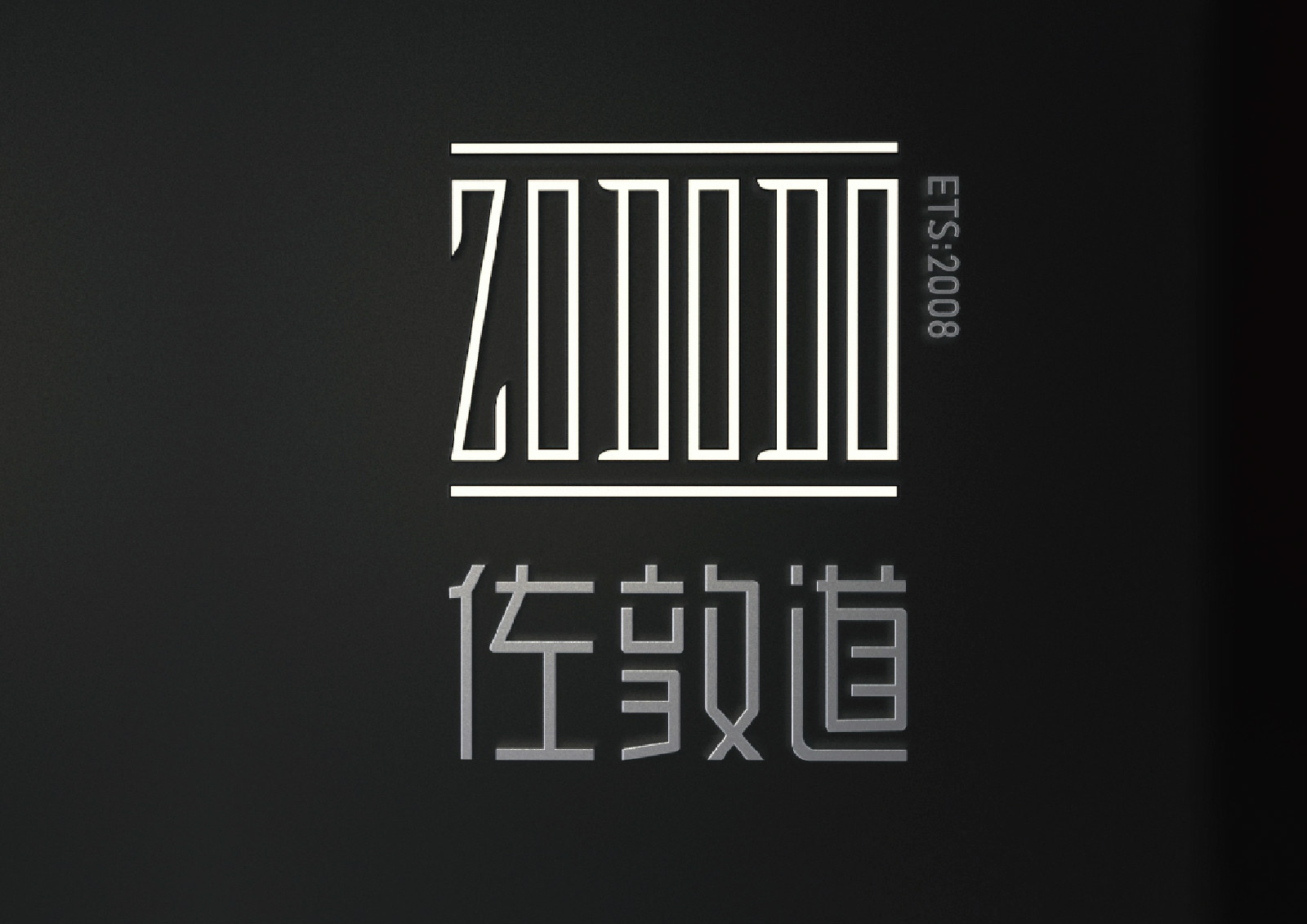 肇庆市佐敦道餐饮管理有限公司