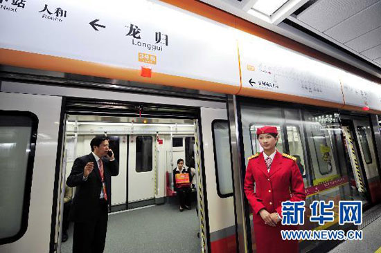 station), /b>是 a target="_blank" href="/item/广州地铁3号线