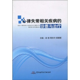 data-lemmaid="1913882"></p></a>江苏科学技术出版社 /a>出版的图书,作者是