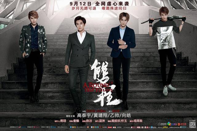  p>《双程》是次元影业出品的青春爱情网络电影,由 a target="_blank"