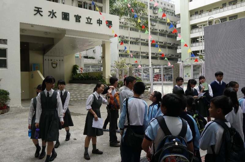 天水围官立中学