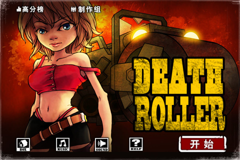  p>邪恶的僵尸军团驾驶压路车, 向女主角发起多向夹击.