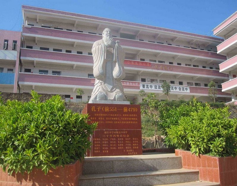 五华县棉洋中学