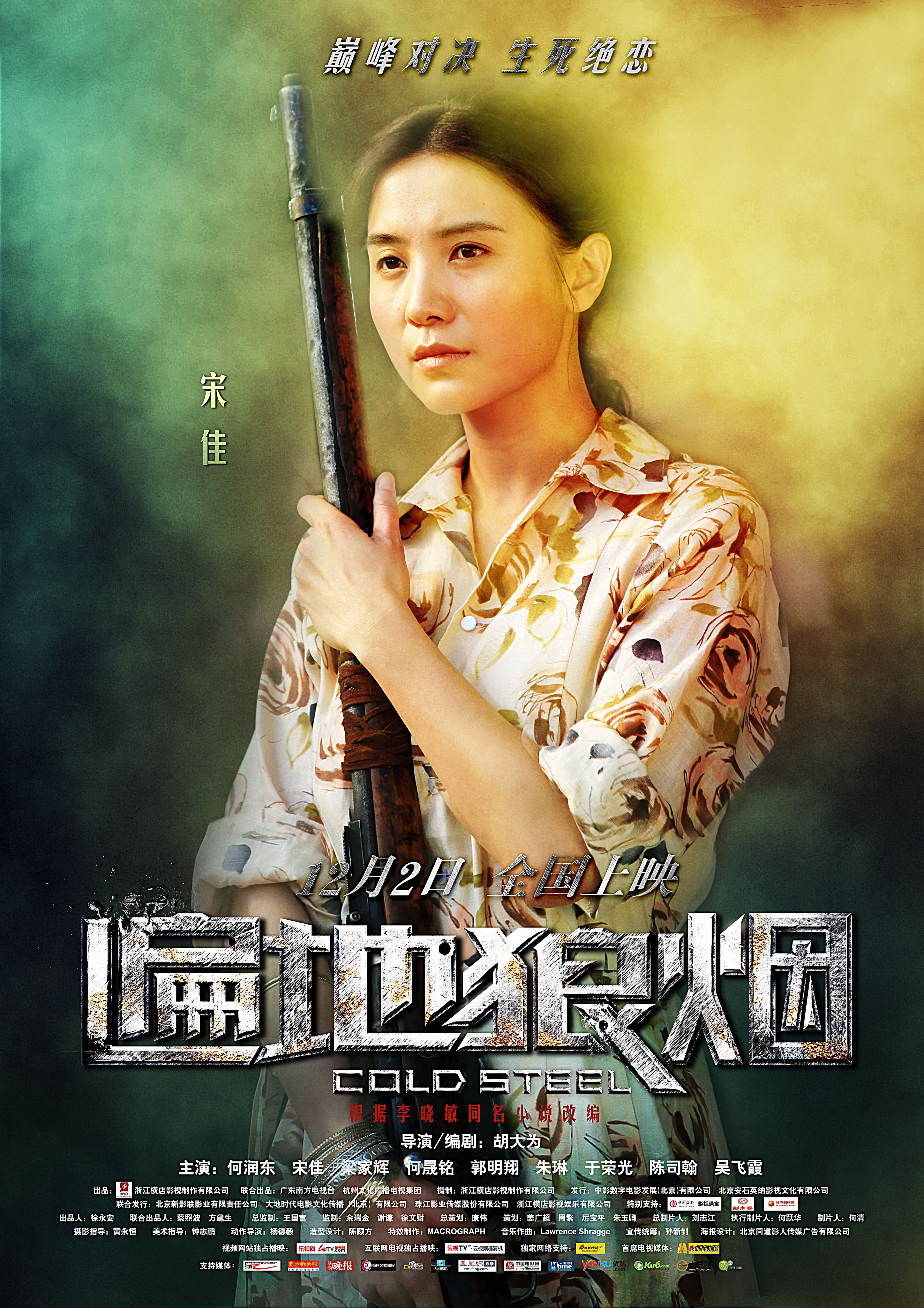  p>《遍地狼烟》是浙江横店影视制作有限公司出品,由 a href="#" data