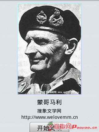 p>伯纳德·劳·蒙哥马利(bernard law montgomery,1887年11月17日