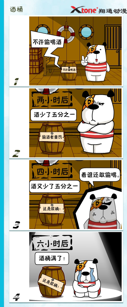 加勒笔海盗