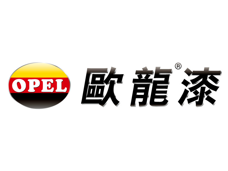 龙油漆(欧龙漆)是 b> a target="_blank" href="/item/立邦/10298206"