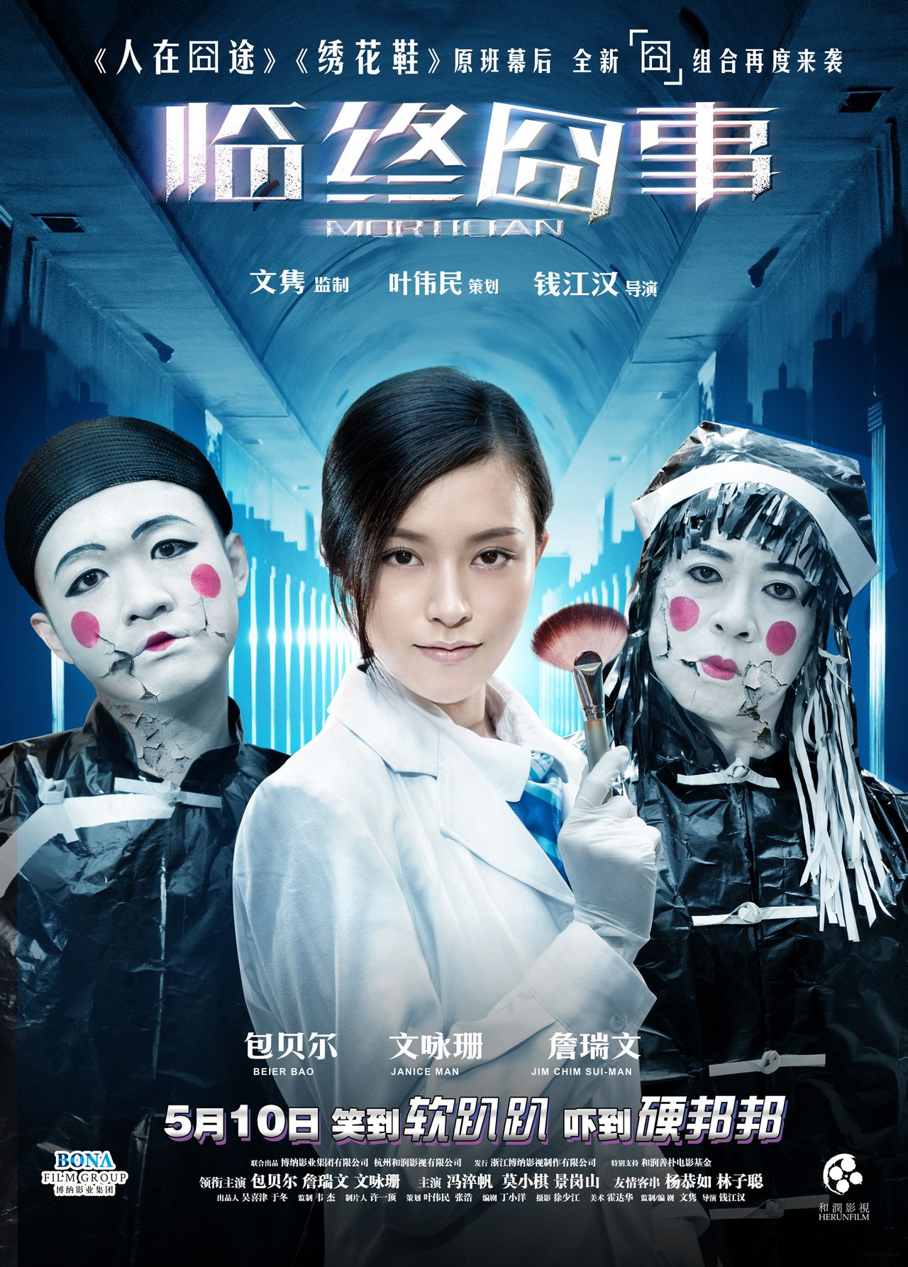  p>《临终囧事》是杭州和润影视有限公司和 a href="#" data-lemmaid=