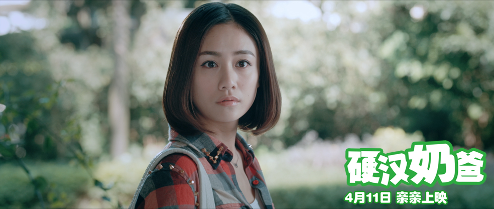 硬汉奶爸