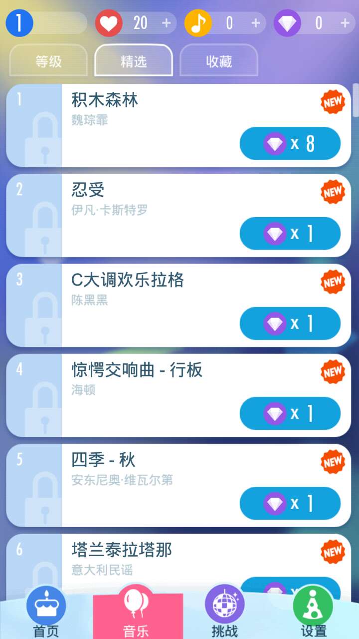 别踩白块儿2