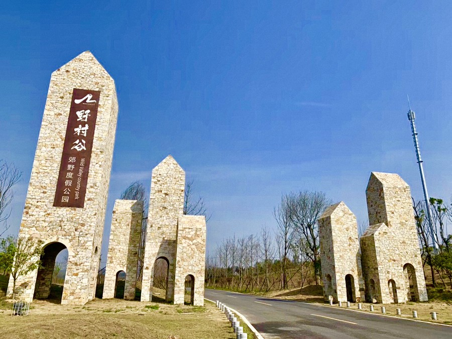 ">野村谷位于武汉市 a target="_blank" href="/item/黄陂区/8745060"