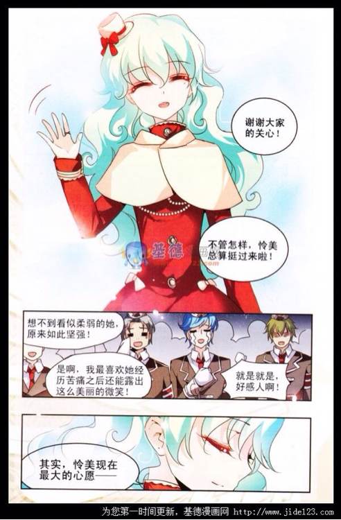 姬怜美