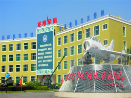 福清市龙翔国防教育基地