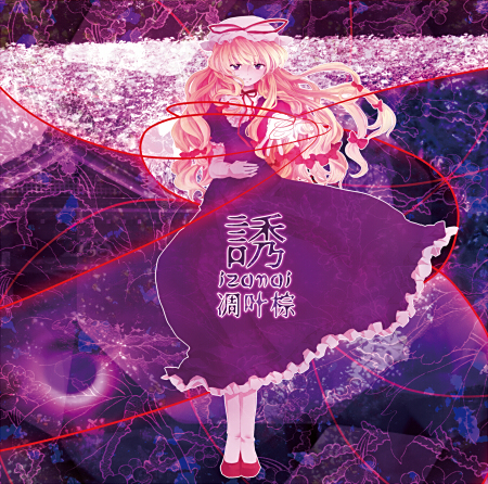 凋叶棕 徒 改 薦 望 屠 𠷡