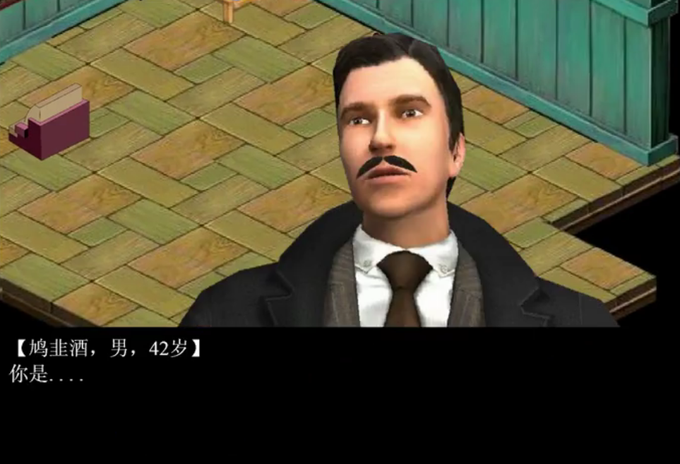 胡侦探传说之迷离异次元