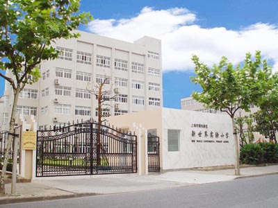 浦东新区罗山小学