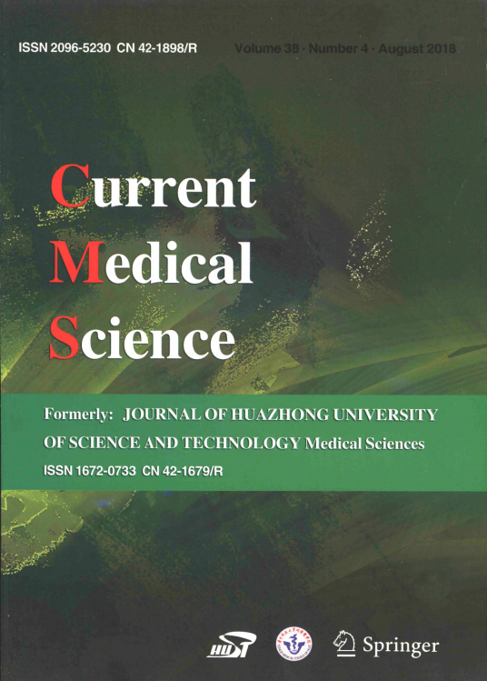 Current Medical Science_百度百科