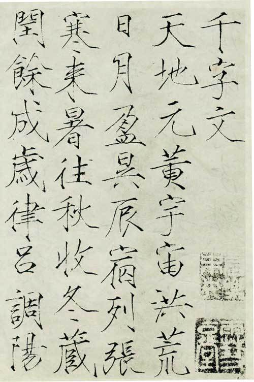 中国古代的书法艺术_百度百科