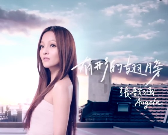 是中国台湾女歌手 a target="_blank" href="/item/张韶涵/148008"