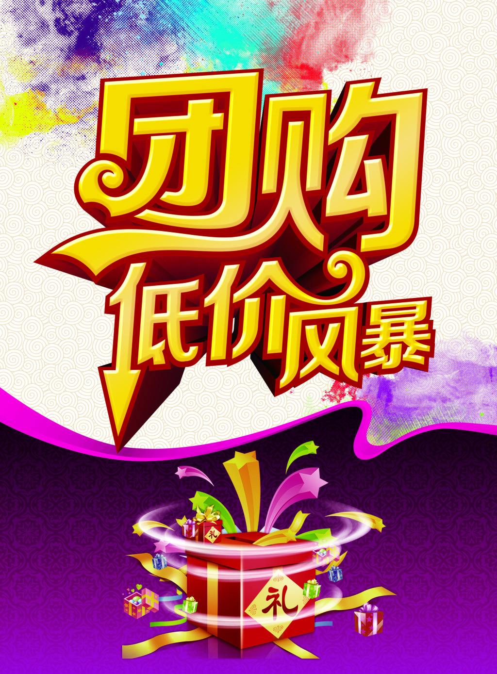  p data-id="gnwmlszlg3">低价团(全名:低价团购网)是本地化专业的 a