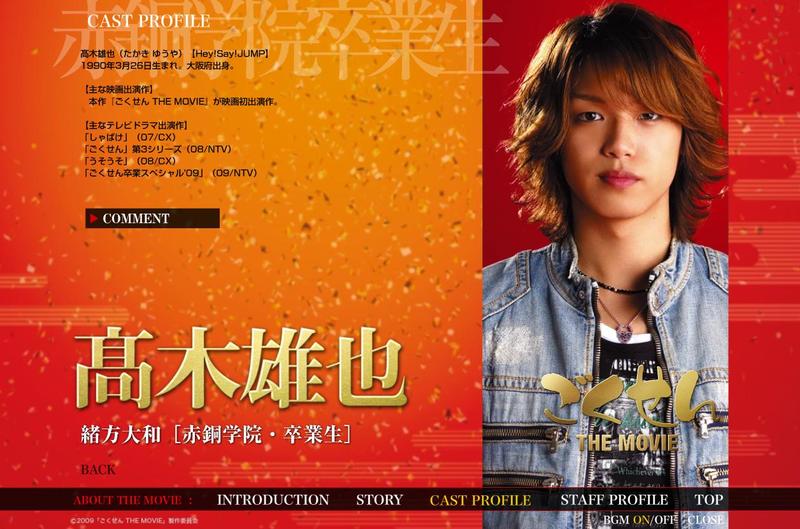 极道鲜师电影版