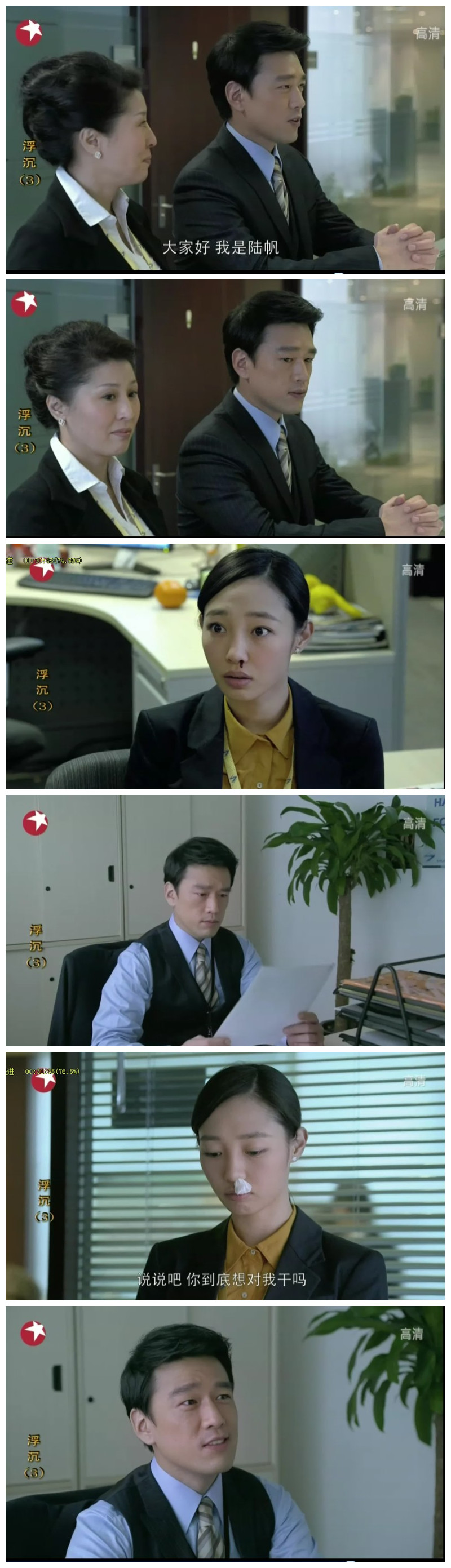 北京完美影视传媒有限责任公司投资出品的都市职场情感电视剧,由滕华