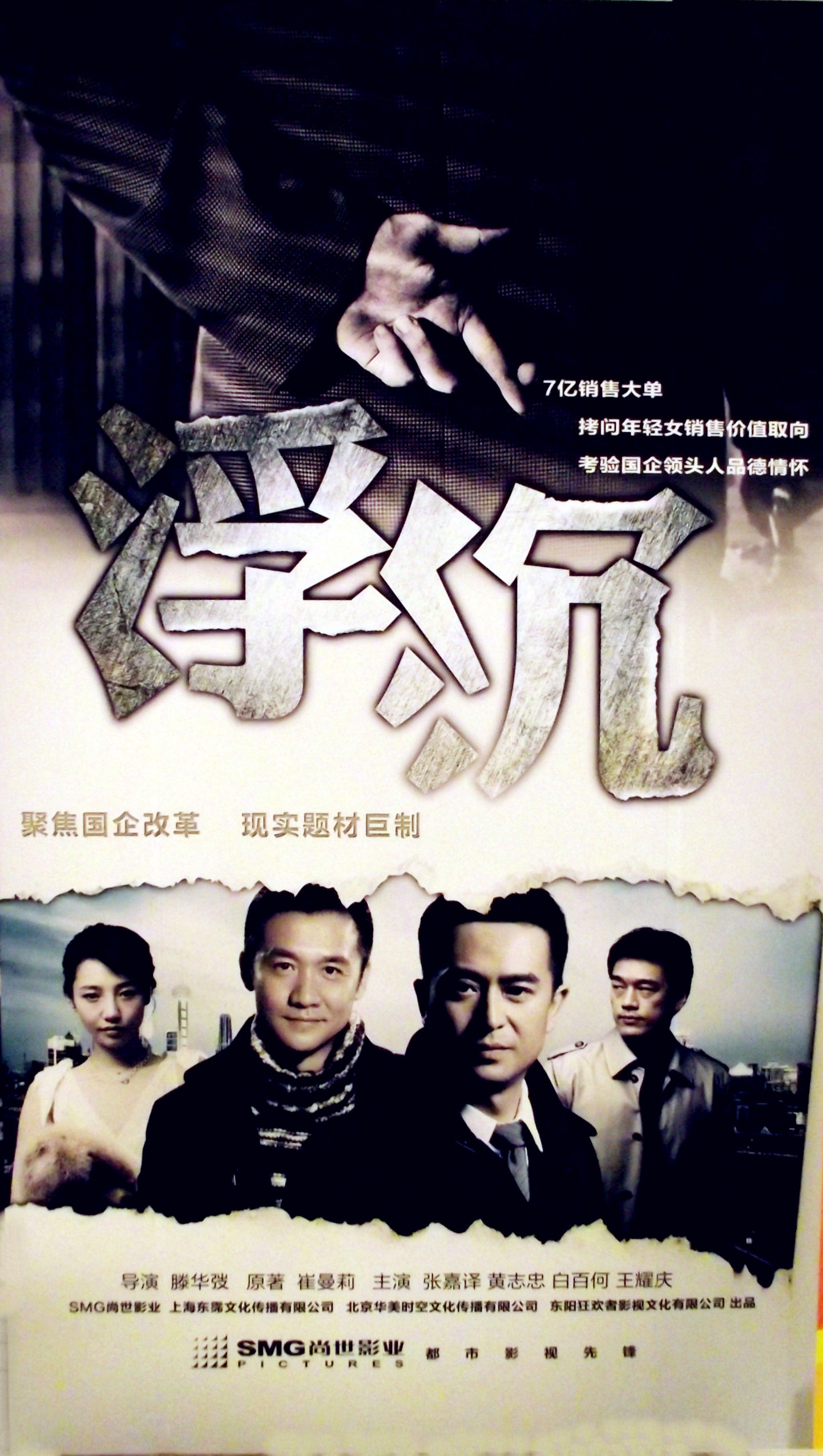 北京完美影视传媒有限责任公司投资出品的都市职场情感电视剧,由滕华