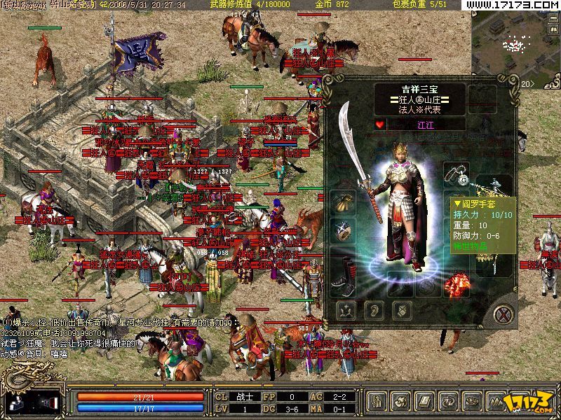  p>《 a href="#" data-lemmaid="3071381">传奇3 /a>》是韩国 a href