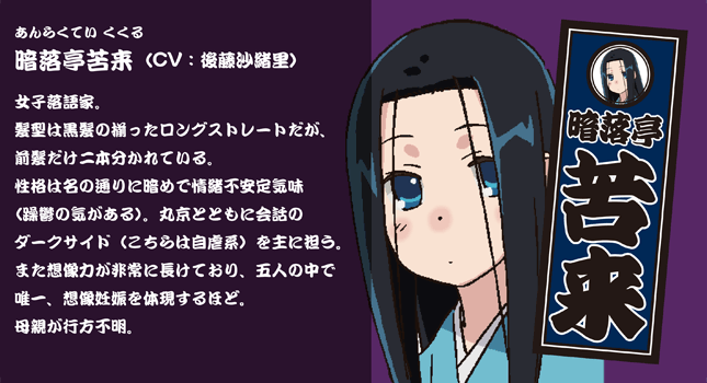 女子落 百度百科