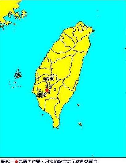 5·4台湾台南市地震