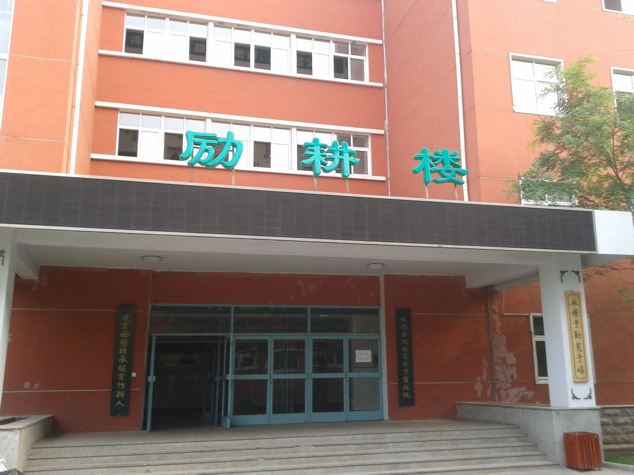 辽宁省沈阳市第十一中学