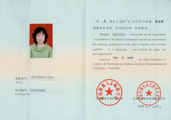  p> a target="_blank" href="/item/物流管理师/2392179" data-lemma