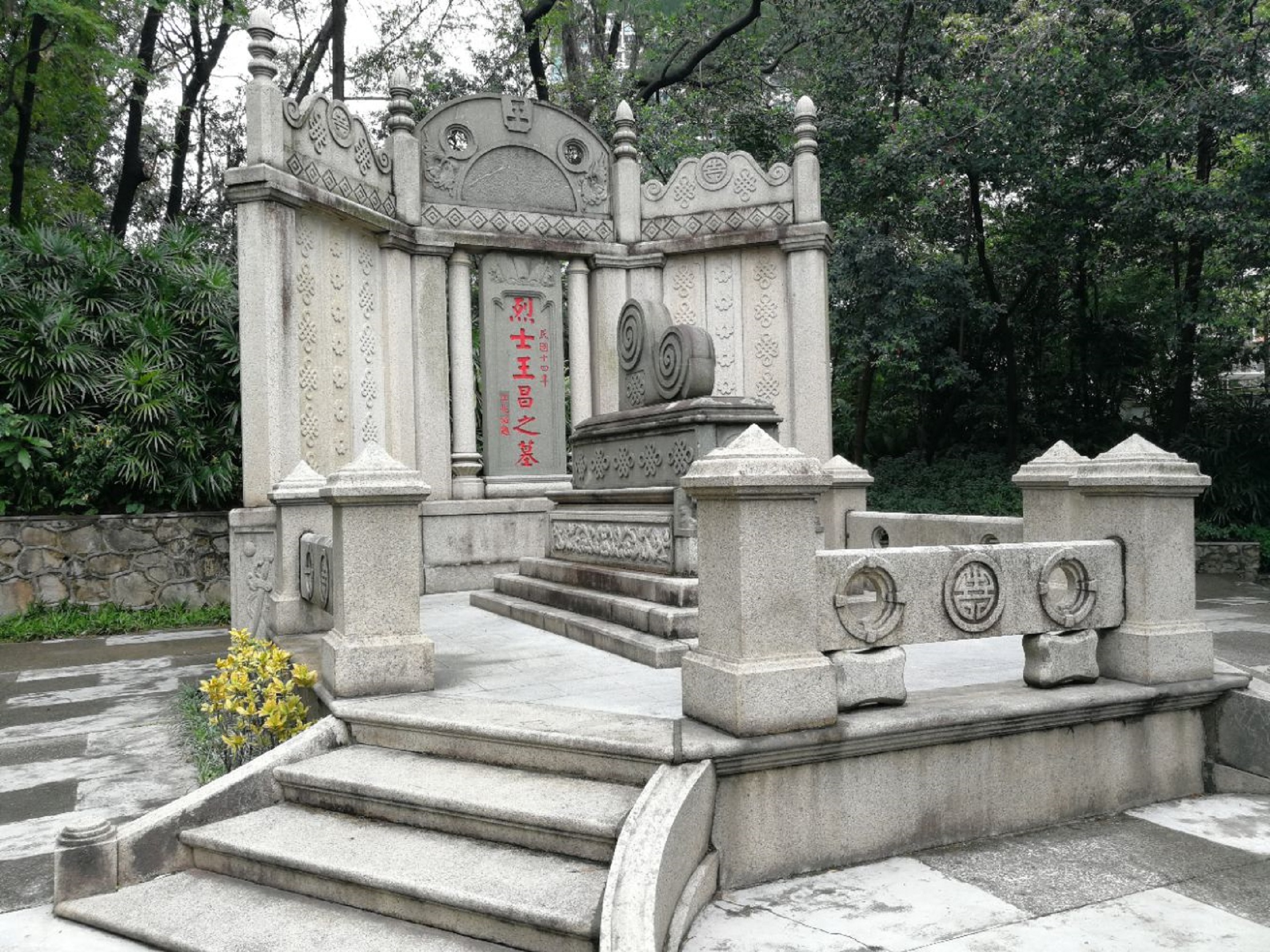  p>黄花岗七十二烈士墓园,又称 a href="#" data-lemmaid="1504804">