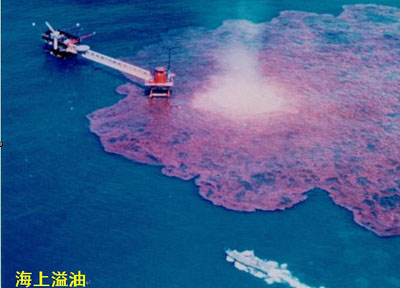  p>海洋污染(marine pollution)通常是指人类改变了海洋原来的状态,使