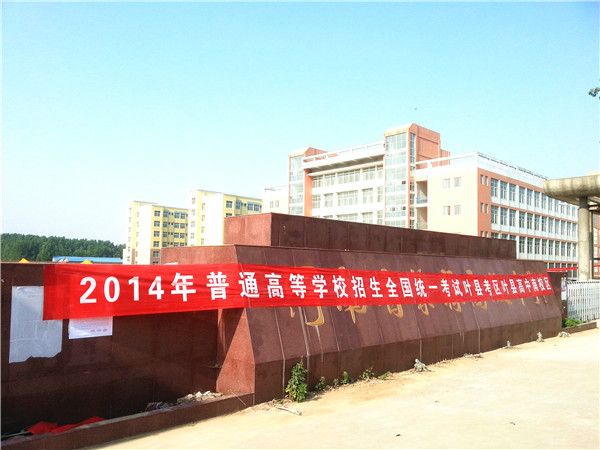  p data-id="2310456">河南省叶县高级中学,简称叶县高中,创办于1956