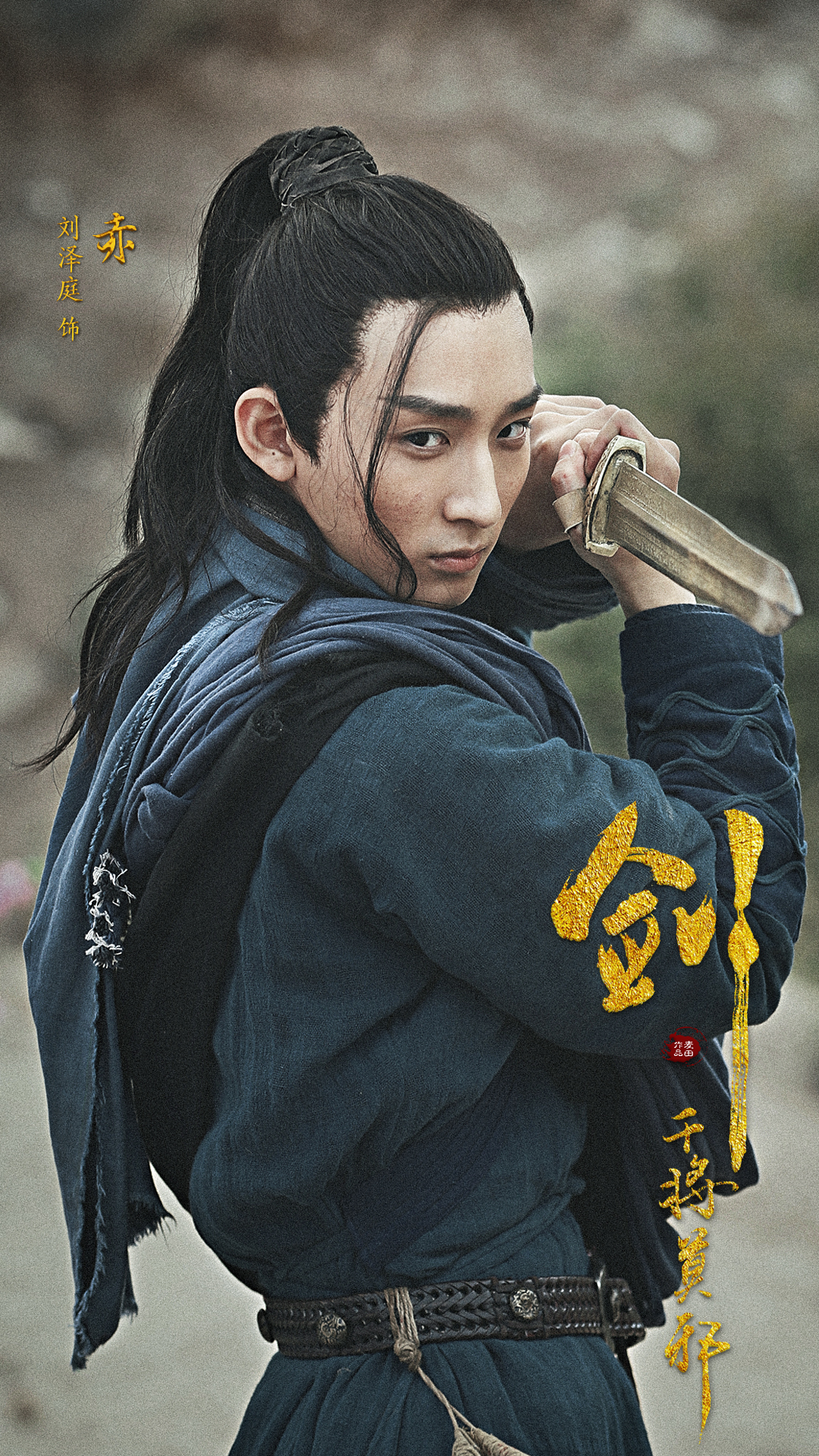 剑·干将莫邪