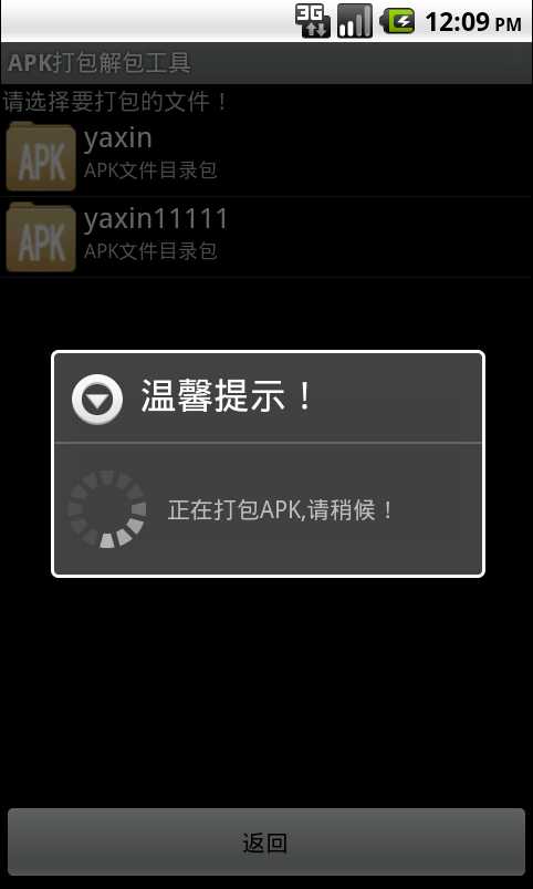android打包签名，android打包签名v1和v2的区别