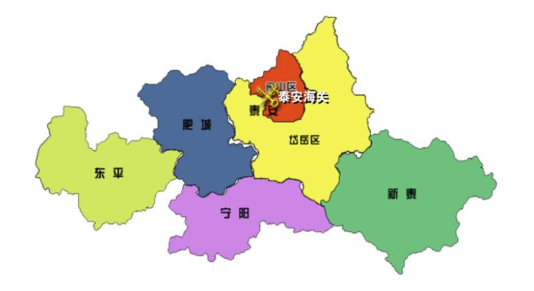  p>泰安海关地处山东省泰安市.1993年4月,国务院批准设立泰安海关.