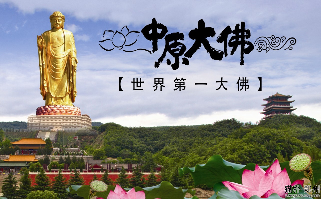 河南省平顶山市尧山-中原大佛景区