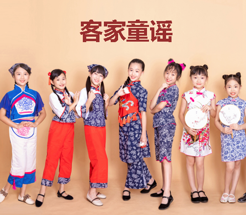 客家童谣