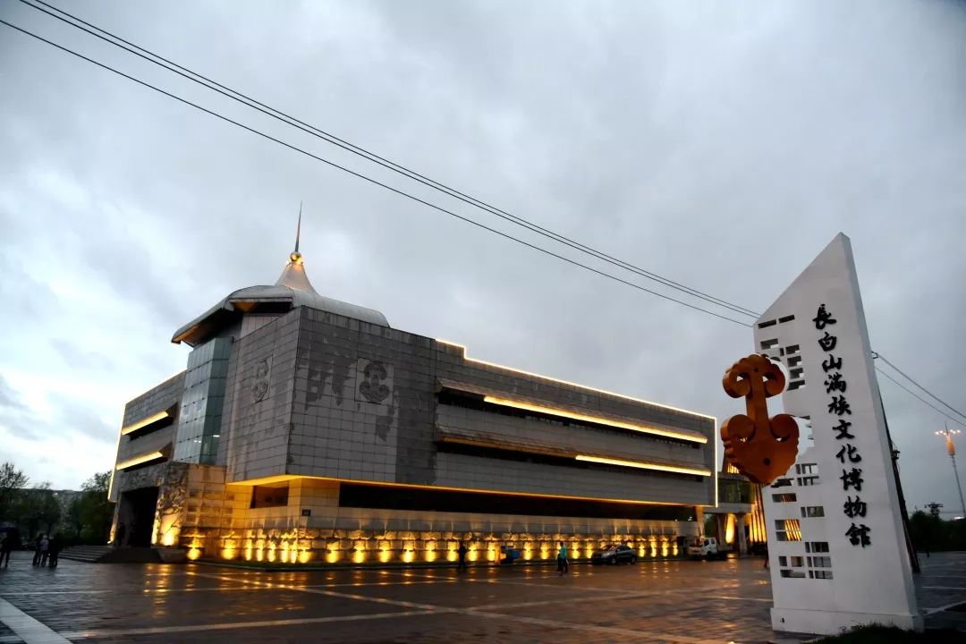白山市文化遗产保护中心(白山市博物馆)