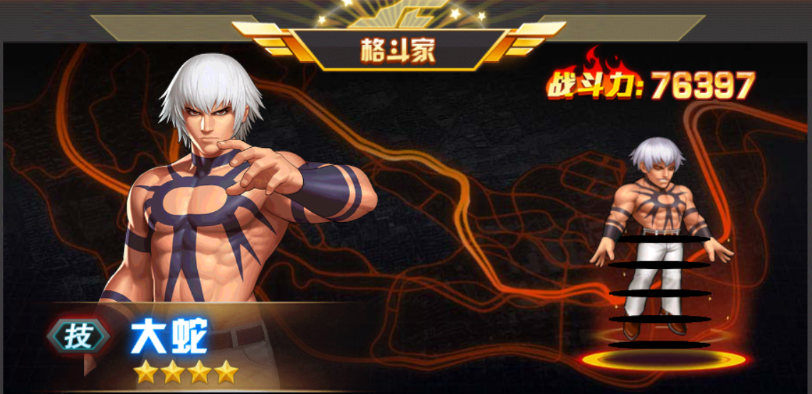  p>大蛇,是手机游戏《 a target="_blank" href="/item/拳皇98终极之