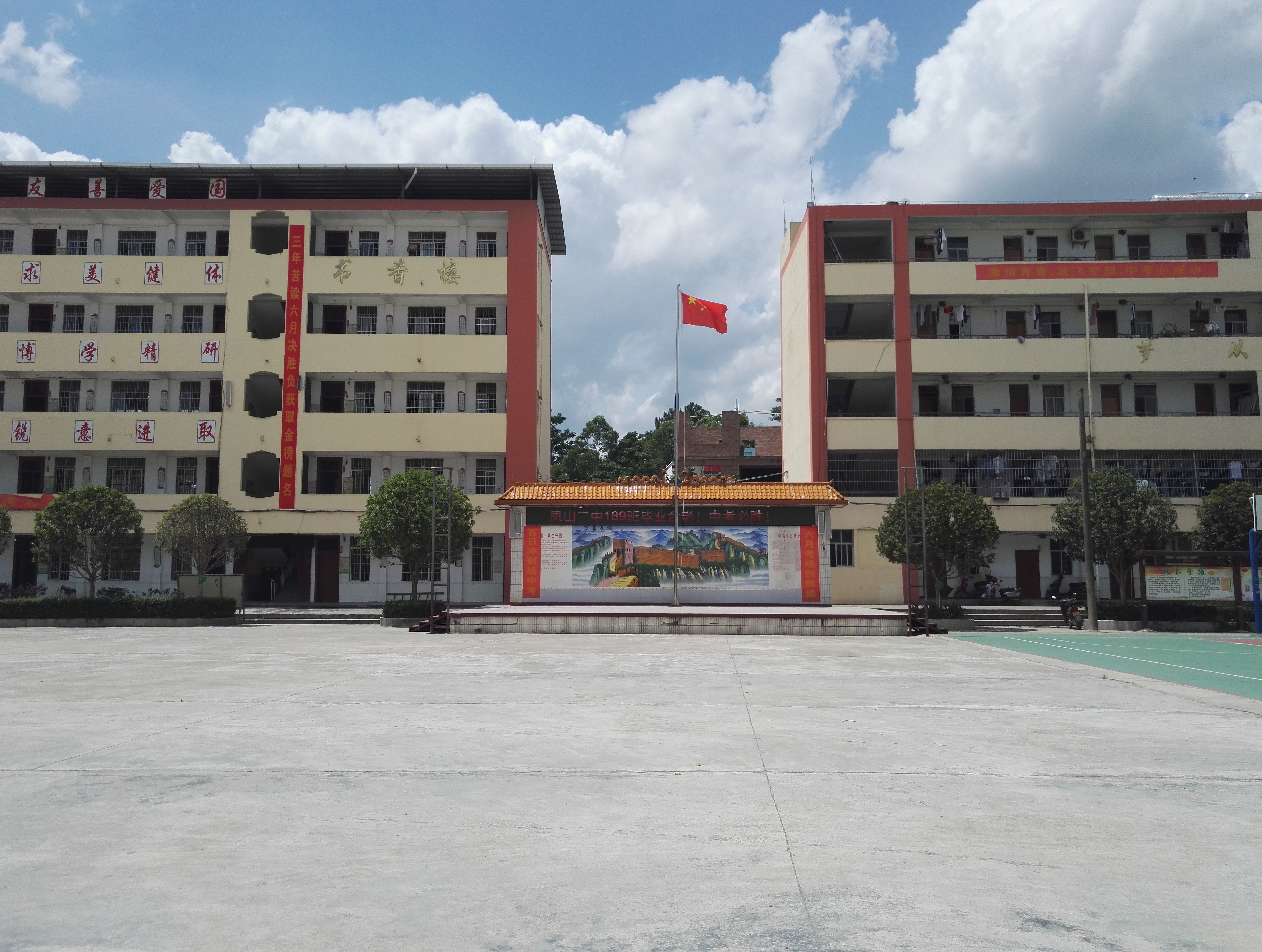 博白县凤山镇第二初级中学