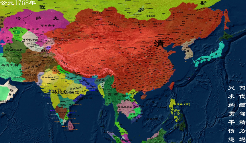 公元1768年清朝地图