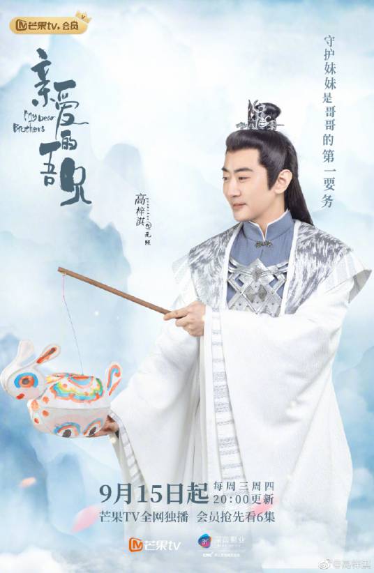 元照（电视剧《亲爱的吾兄》中的角色）_百度百科