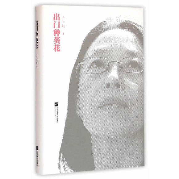  p>王小妮,满族,1955年出生于吉林省长春市,中国当代诗人,作家,历任