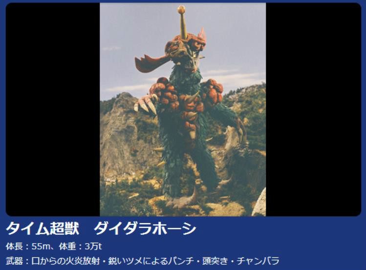  p data-id="gnwlguxdh7">达达拉霍斯,圆谷特摄剧《 a target="_blank