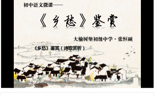 《乡愁》鉴赏（诗歌赏析）_百度百科